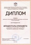 2021-2022 Фриденталь Елизавета 5л1 (РО-астрономия-Богданова И.В.)